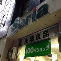 セリア 堺筋本町店 Agora Fechado 中央区 安土町1 7 13 セリア 堺筋本町店 Agora Fechado 中央区 安土町1 7 13