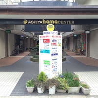 芦屋浜センター