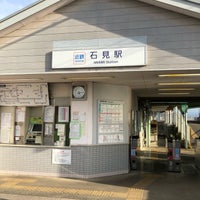 Photo taken at Iwami Station by wataru k. on 5/19/2019