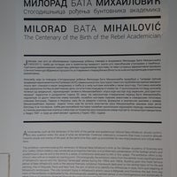 Photo taken at Galerija Srpske akademije nauke i umetnosti | SANU by Milos D. on 7/2/2023