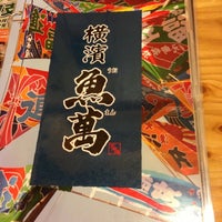 横濱 魚萬 Jr三島南口店 三島市 Da Deniz Urunleri Restorani 横濱 魚萬 Jr三島南口店 三島市 Da Deniz Urunleri Restorani