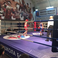 Photo taken at Школа бокса Александра Морозова by Alexey R. on 11/12/2016