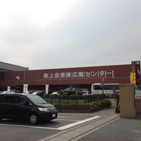 Photo taken at JGSDF Public Information Center by 眉毛 マ. on 4/14/2013