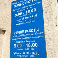 График работы гибдд екатеринбург чкалова
