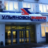 Photo taken at Ульяновскэнерго by Natalya V. on 11/27/2012