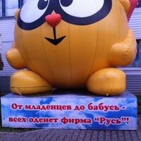 Photo taken at Русь by Natalya V. on 11/8/2012