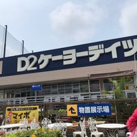 ケーヨーデイツー 新船橋店 船橋市 Da Mobilya Ev Gerecleri Magazasi ケーヨーデイツー 新船橋店 船橋市 Da Mobilya Ev Gerecleri Magazasi