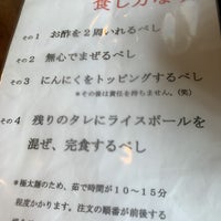 骨太味覚 今治桜井店 今治市 愛媛県