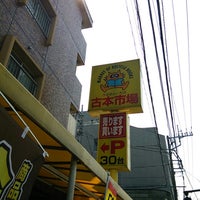 古本市場 光が丘店 光が丘 田柄3 30 8 古本市場 光が丘店 光が丘 田柄3 30 8