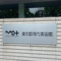 Photo taken at Museum of Contemporary Art Tokyo (MOT) by えのもん on 4/21/2024