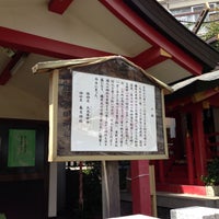 Photo taken at 目黒春日神社 by Atsuo O. on 9/1/2013