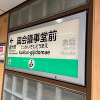 Photo taken at Chiyoda Line Kokkai-gijidomae Station (C07) by ある あ. on 7/31/2023