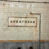 Photo taken at metro Arbatskaya, line 4 by Rita A. on 8/11/2021