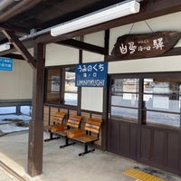 Photo taken at Uminokuchi Station by A・ D. on 2/7/2023