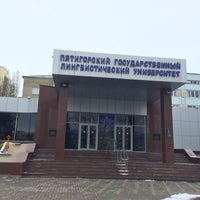 Photo taken at Pyatigorsk State University (PSU) by Maria B. on 1/7/2016