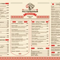 Photo taken at Ресторанный дворик by Foodie on 1/9/2015