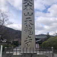 Photo taken at Tenryu-ji Temple by Yoshitaka T. on 2/24/2024