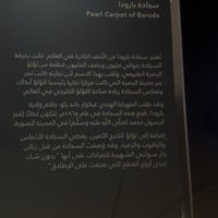 Photo taken at National Museum of Qatar by ENG. Ali on 4/13/2024