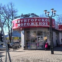 Photo taken at Пятигорское мороженое by Ольга А. on 1/14/2015