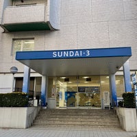 駿台予備学校 お茶の水校 3号館 2 Tips 駿台予備学校 お茶の水校 3号館 2 Tips