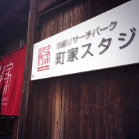 Photo taken at 京都西陣町家スタジオ by 将太 両. on 11/26/2014