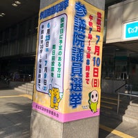 Photo taken at Suginami City Office by RICKY on 6/24/2022