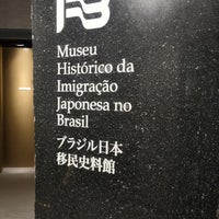 Photo taken at Museu Histórico da Imigração Japonesa no Brasil by Leonardo C. on 9/6/2022