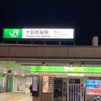 Photo taken at Tōkaichiba Station by Tsuyoshi S. on 3/30/2022
