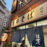 Photo taken at Hasebe by Tsuyoshi S. on 7/19/2023
