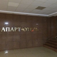 Photo taken at Апарт-Отель by Aleksandr K. on 7/16/2014