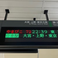 Photo taken at 東北新幹線 小山駅 by クゥちぃ on 10/20/2023
