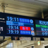 Photo taken at Fukutoshin Line Meiji-jingumae &amp;#39;Harajuku&amp;#39; Station (F15) by クゥちぃ on 7/9/2023