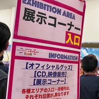 Photo taken at Science Museum by クゥちぃ on 12/9/2023