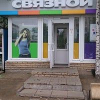 Photo taken at Книжные Новинки by Сергей А. on 5/14/2014