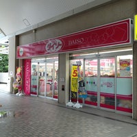 ダイソー 光が丘 光が丘3 9 2