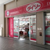 ダイソー 光が丘 光が丘3 9 2