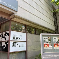 Photo taken at Meguro Museum of Art, Tokyo by まいうー f. on 5/5/2022