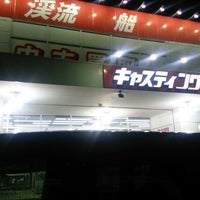 キャスティング 岩槻 店