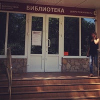 Photo taken at Саратовская областная библиотека для слепых by Александр Л. on 7/18/2014