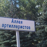 Photo taken at Аллея артиллеристов by Valentina S. on 7/14/2012