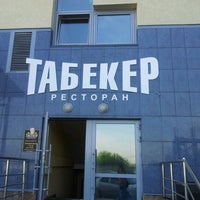 Photo taken at Остановка «Сибзавод» by Bismark O. on 5/31/2012