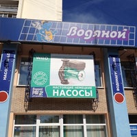 Photo taken at Водяной by Вовочка А. on 7/9/2012