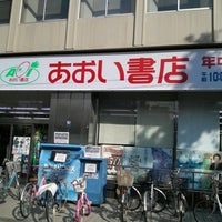 Photo taken at あおい書店 大塚店 by Masaaki W. on 9/8/2012