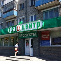 Photo taken at Райцентр by Zach C. on 5/16/2012