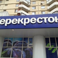 Photo taken at Перекресток by Andrey M. on 6/3/2012