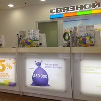Photo taken at Связной Банк by Igor K. on 6/23/2012