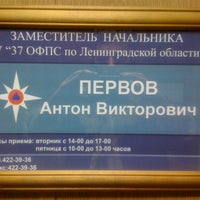 Photo taken at Пожарная часть № 51 by Ivan D. on 2/24/2012
