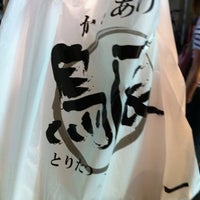 Photo taken at からあげ とり多津 八幡山店 by bihhtmy on 7/5/2012