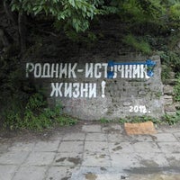 Photo taken at Мамайский лес by Влад К. on 7/8/2012