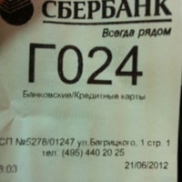 Photo taken at МФЦ в Кировском районе by Ekaterina K. on 6/21/2012
